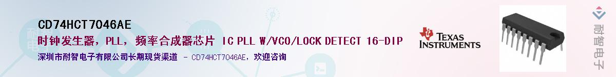 CD74HCT7046AE��Ӧ��-���ǵ���