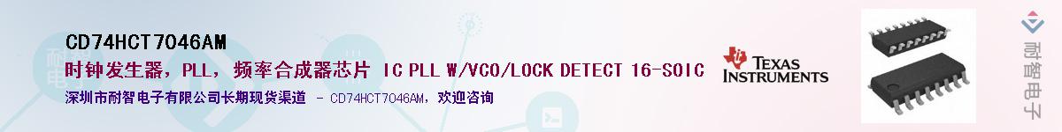 CD74HCT7046AM��Ӧ��-���ǵ���