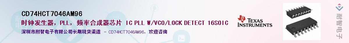 CD74HCT7046AM96��Ӧ��-���ǵ���