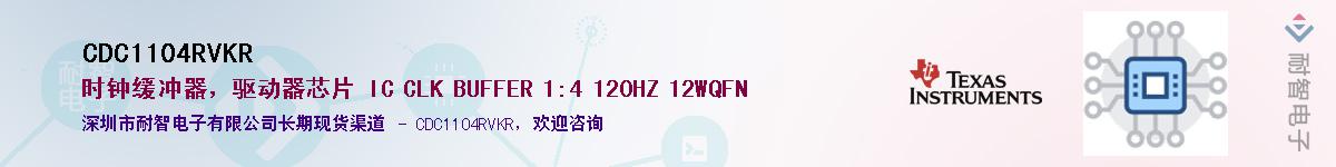 CDC1104RVKR��Ӧ��-���ǵ���