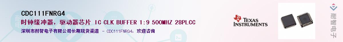 CDC111FNRG4��Ӧ��-���ǵ���