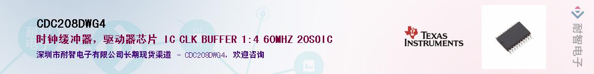 CDC208DWG4��Ӧ��-���ǵ���