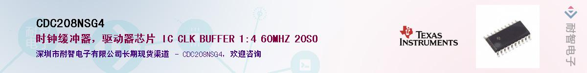 CDC208NSG4��Ӧ��-���ǵ���