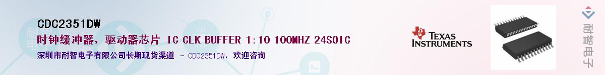 CDC2351DW��Ӧ��-���ǵ���