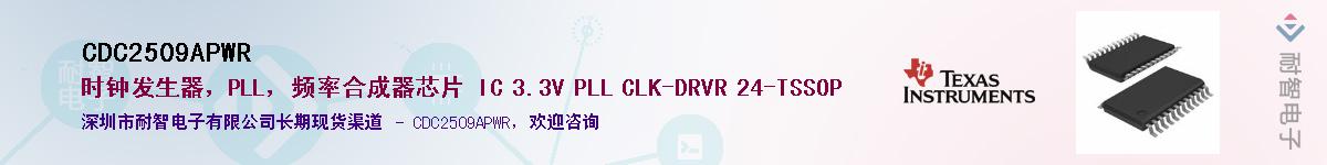 CDC2509APWR��Ӧ��-���ǵ���