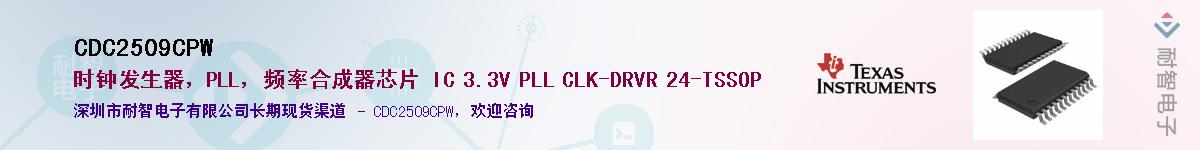 CDC2509CPW��Ӧ��-���ǵ���