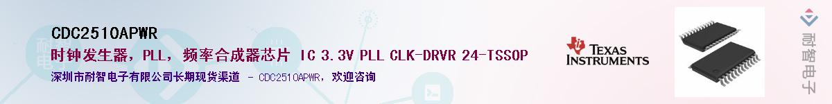 CDC2510APWR��Ӧ��-���ǵ���