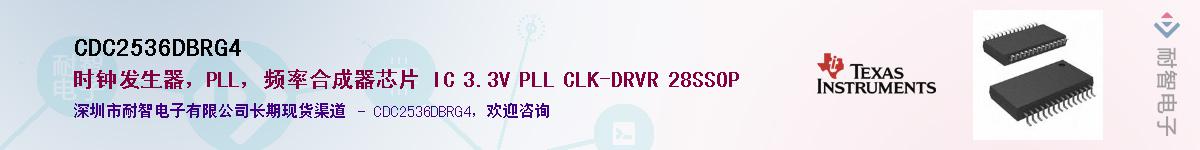 CDC2536DBRG4Ӧ-ǵ