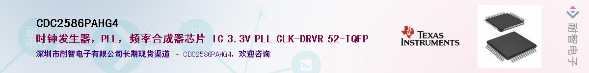 CDC2586PAHG4��Ӧ��-���ǵ���