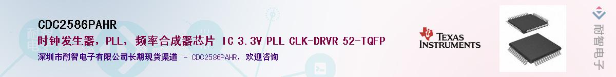 CDC2586PAHR��Ӧ��-���ǵ���