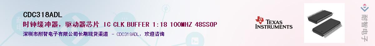 CDC318ADL��Ӧ��-���ǵ���