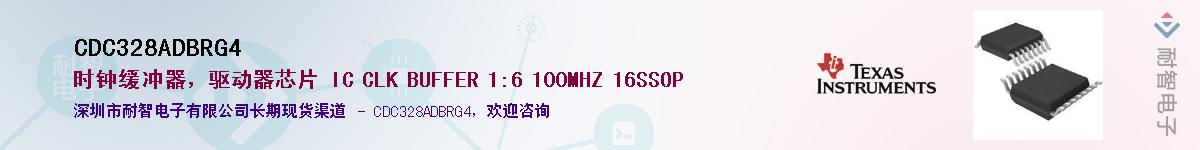 CDC328ADBRG4��Ӧ��-���ǵ���