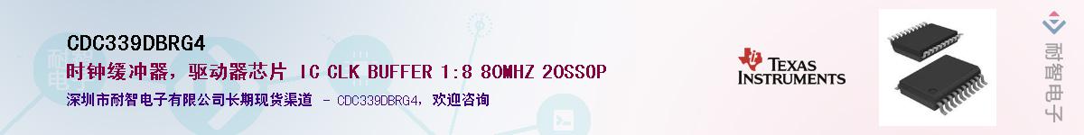 CDC339DBRG4��Ӧ��-���ǵ���