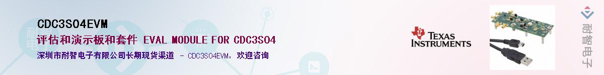 CDC3S04EVMӦ-ǵ