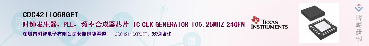 CDC421106RGET��Ӧ��-���ǵ���