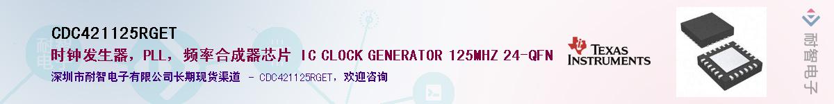CDC421125RGET��Ӧ��-���ǵ���