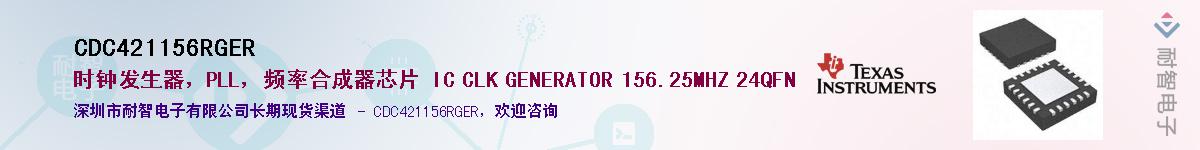 CDC421156RGER��Ӧ��-���ǵ���