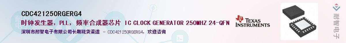 CDC421250RGERG4��Ӧ��-���ǵ���