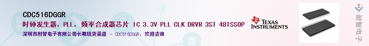 CDC516DGGR��Ӧ��-���ǵ���