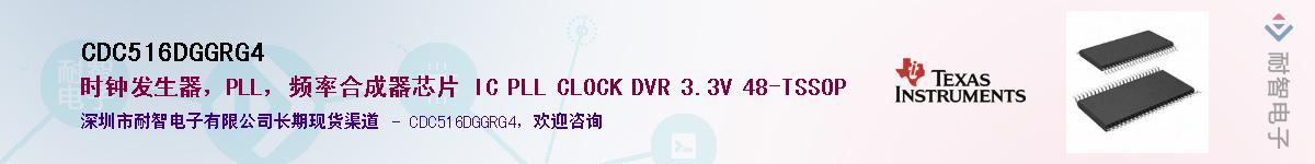 CDC516DGGRG4��Ӧ��-���ǵ���