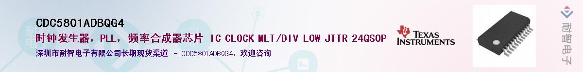 CDC5801ADBQG4��Ӧ��-���ǵ���