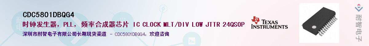 CDC5801DBQG4��Ӧ��-���ǵ���
