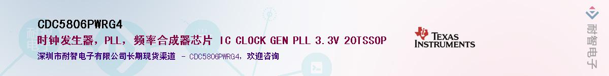 CDC5806PWRG4��Ӧ��-���ǵ���