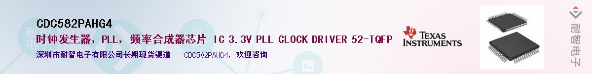 CDC582PAHG4��Ӧ��-���ǵ���