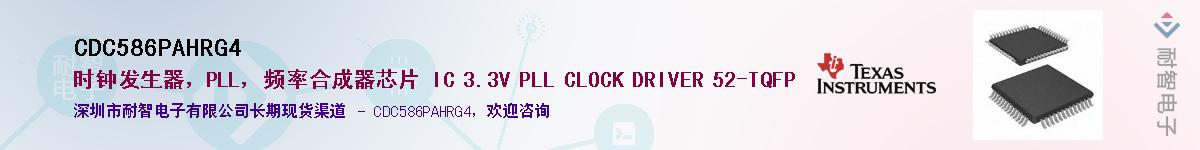 CDC586PAHRG4��Ӧ��-���ǵ���