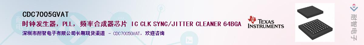 CDC7005GVAT��Ӧ��-���ǵ���