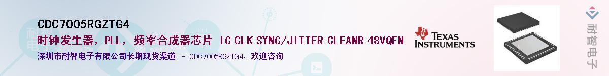 CDC7005RGZTG4��Ӧ��-���ǵ���
