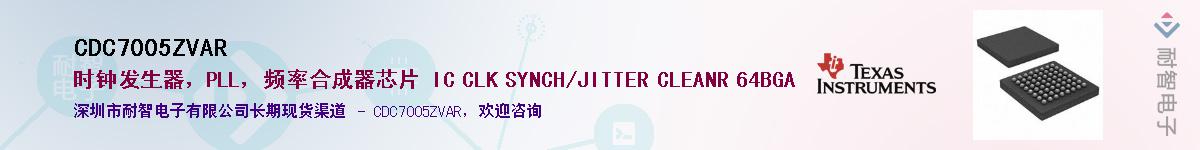 CDC7005ZVAR��Ӧ��-���ǵ���