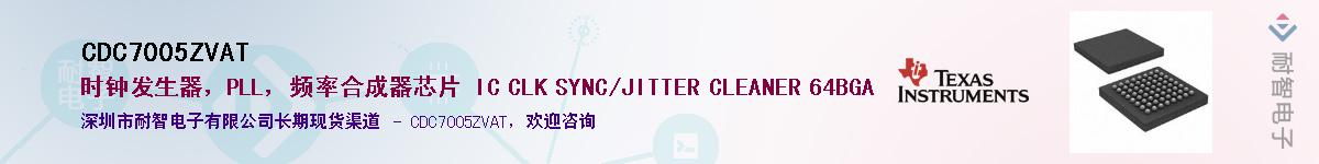CDC7005ZVAT��Ӧ��-���ǵ���