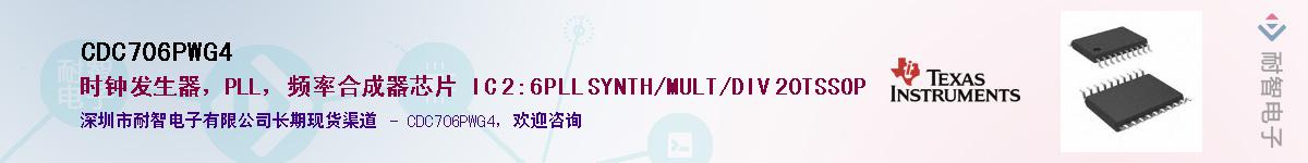 CDC706PWG4��Ӧ��-���ǵ���