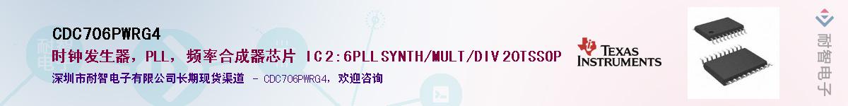 CDC706PWRG4��Ӧ��-���ǵ���