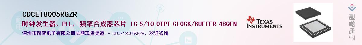 CDCE18005RGZRӦ-ǵ