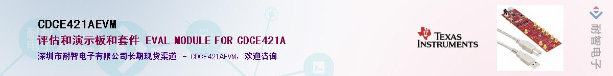 CDCE421AEVM��Ӧ��-���ǵ���