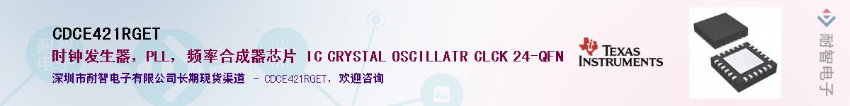 CDCE421RGET��Ӧ��-���ǵ���