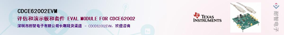 CDCE62002EVM��Ӧ��-���ǵ���