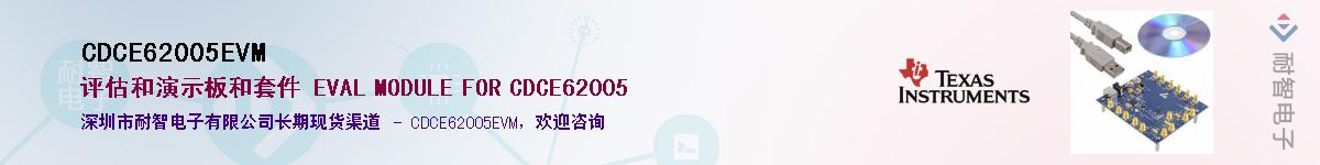CDCE62005EVM��Ӧ��-���ǵ���