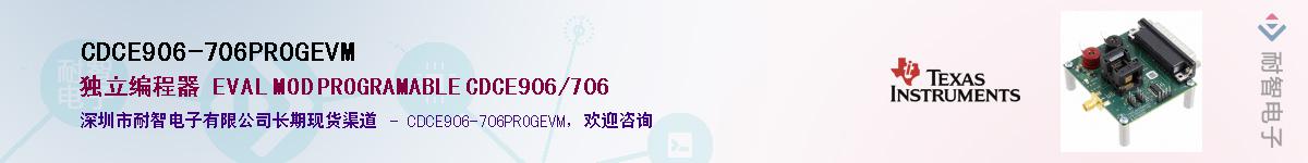 CDCE906-706PROGEVM��Ӧ��-���ǵ���