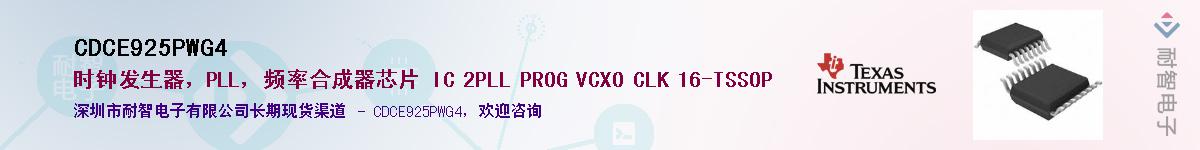 CDCE925PWG4��Ӧ��-���ǵ���