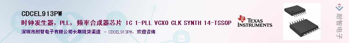 CDCEL913PWӦ-ǵ