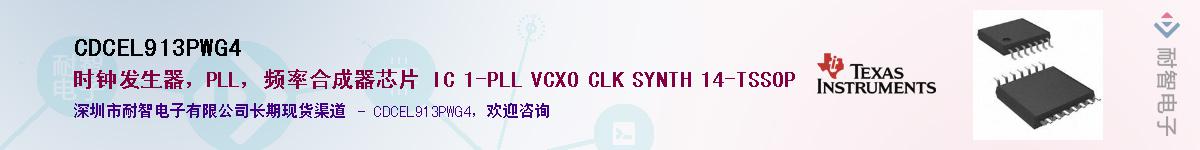 CDCEL913PWG4Ӧ-ǵ