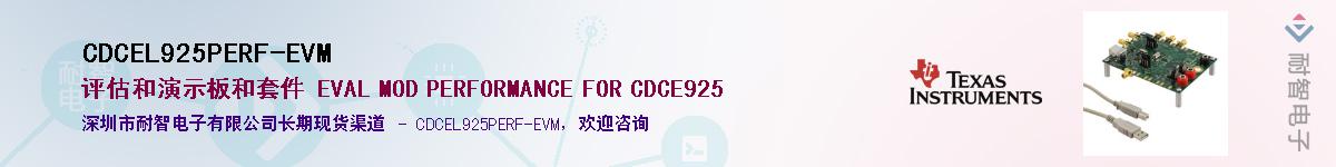 CDCEL925PERF-EVM��Ӧ��-���ǵ���