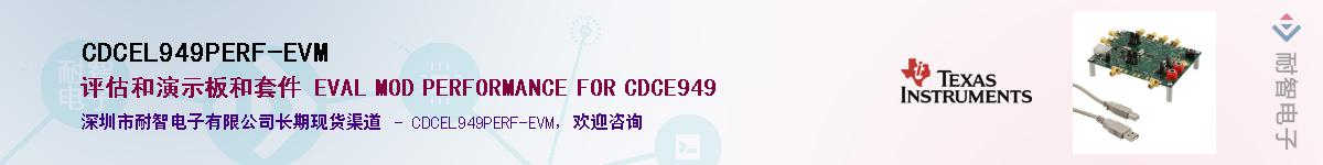 CDCEL949PERF-EVM��Ӧ��-���ǵ���