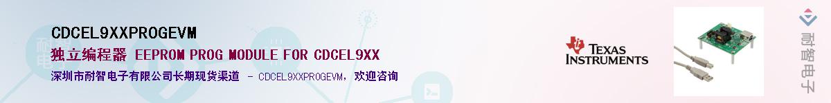 CDCEL9XXPROGEVM��Ӧ��-���ǵ���