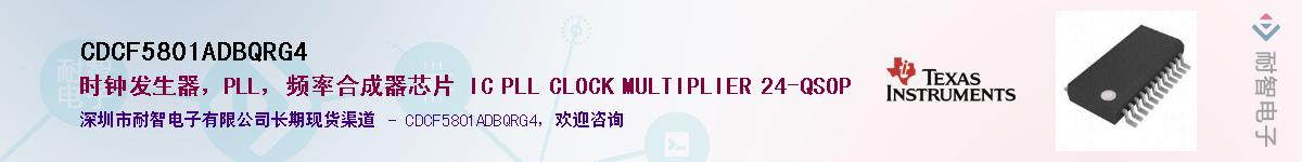 CDCF5801ADBQRG4��Ӧ��-���ǵ���