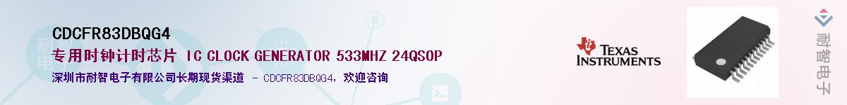 CDCFR83DBQG4��Ӧ��-���ǵ���