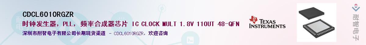 CDCL6010RGZRӦ-ǵ
